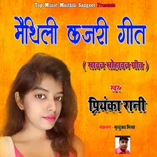 Maithili Kajri Geet